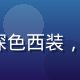 91n.com 产品总监林晨，身着深色西装，背景为现代化办公室，专业自信的笑容