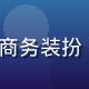 91n.com 运营负责人陈希，商务装扮，背景为明亮会议室，展示数据报表